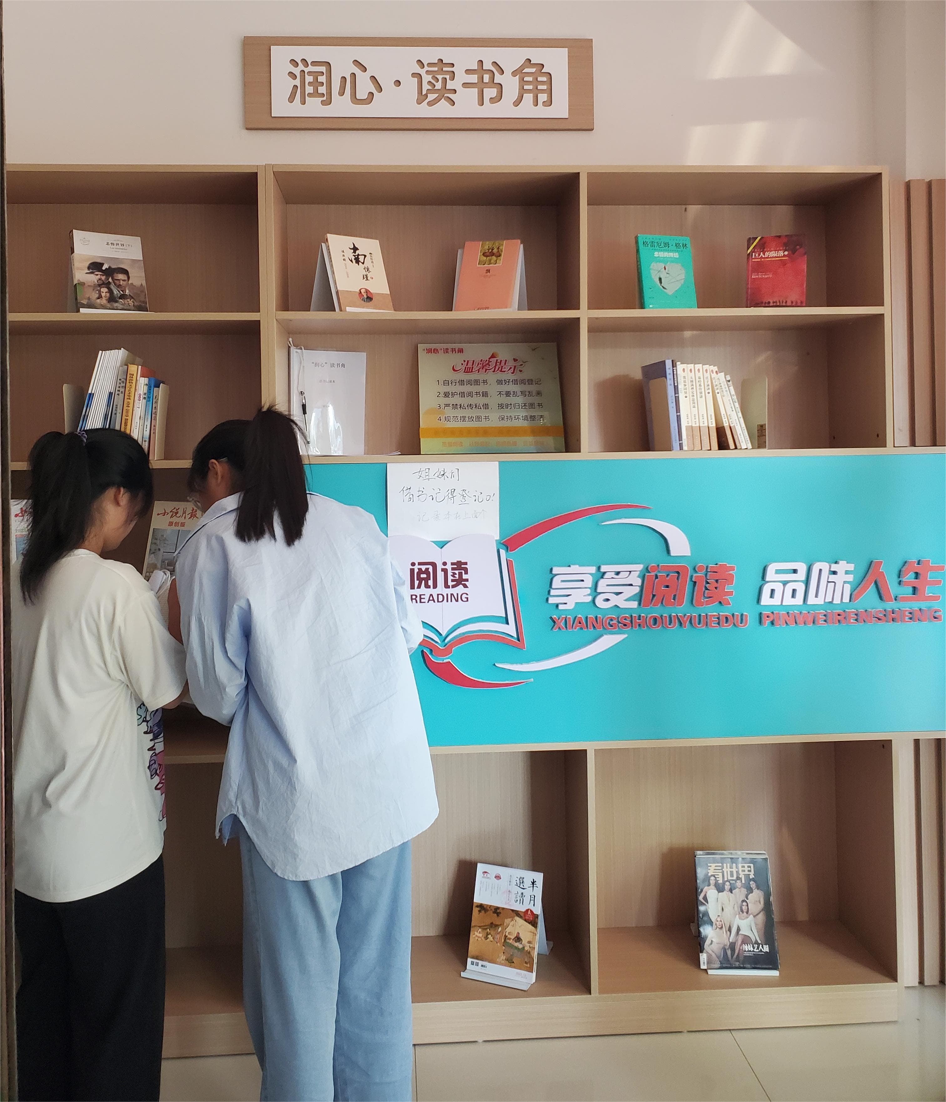 7号楼读书.jpg
